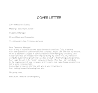 영문자기소개서(Cover Letter)샘플(2)